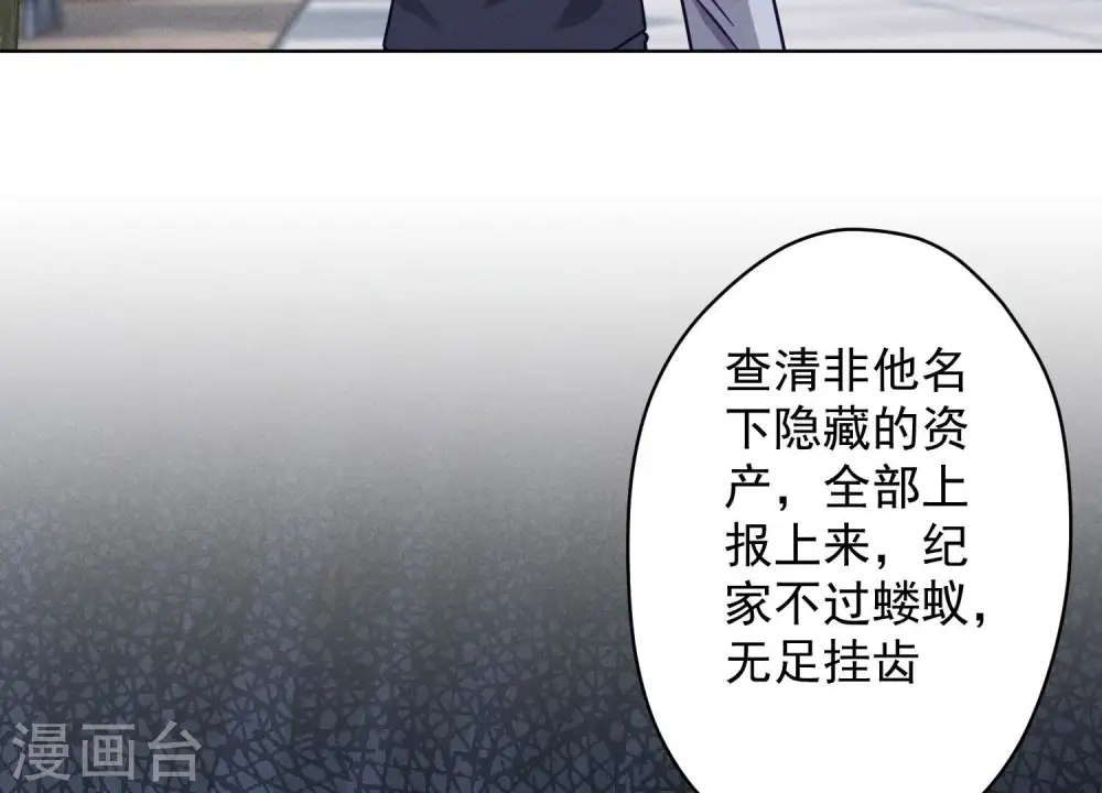 第177话 美人陷阱48