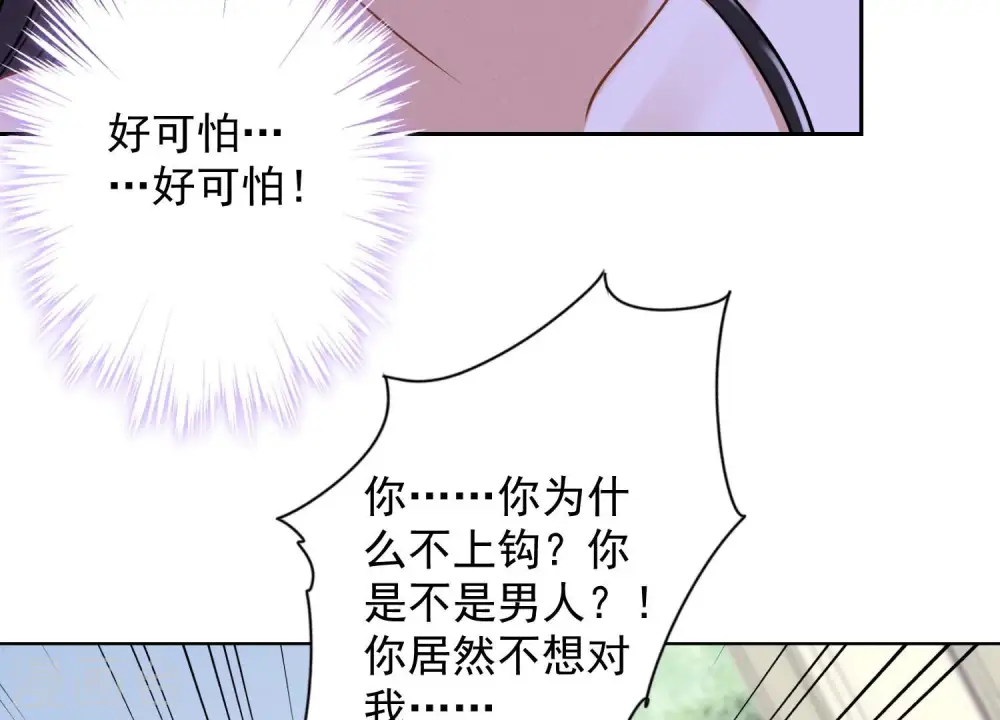 第107话 不一样的男人24