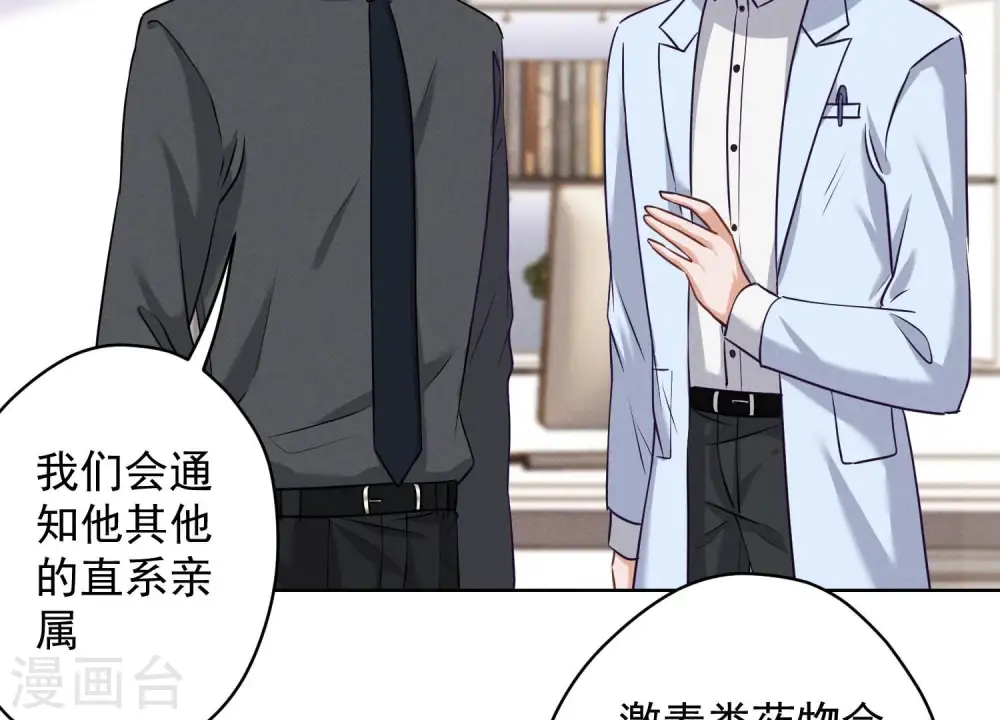 第164话 最懂老婆心4