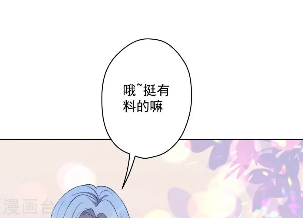 第138话 分享新玩具7