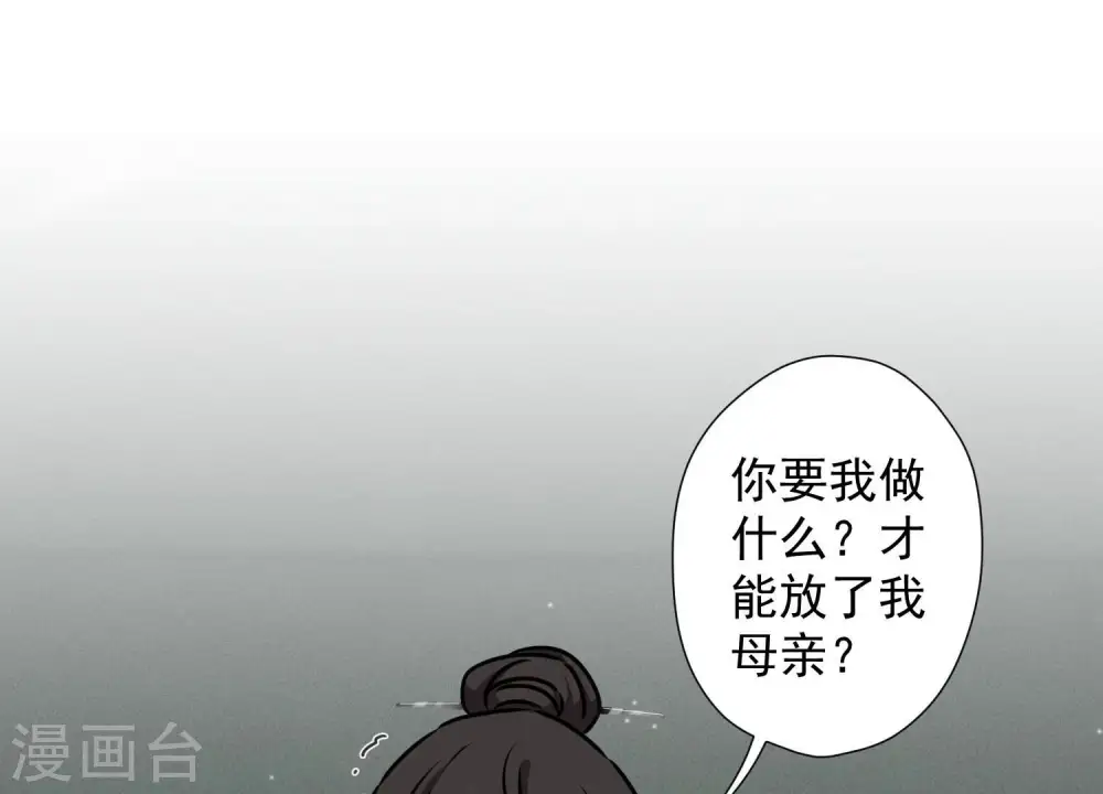 第57话 风波又起71