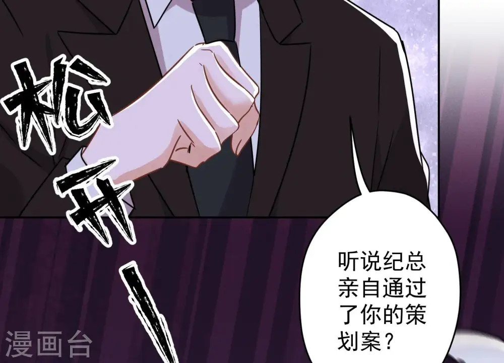 第142话 上司的秘密74