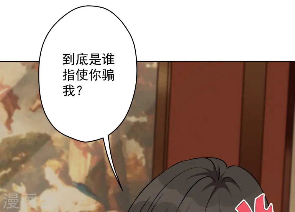 第119话 借刀杀人74