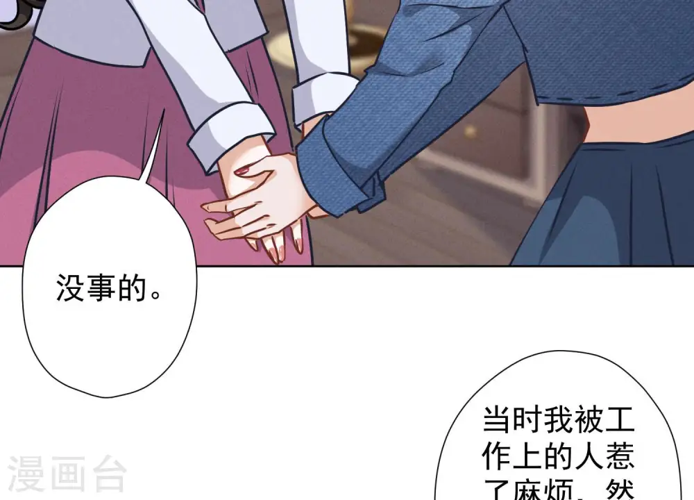 第82话 姐姐是渣女？33