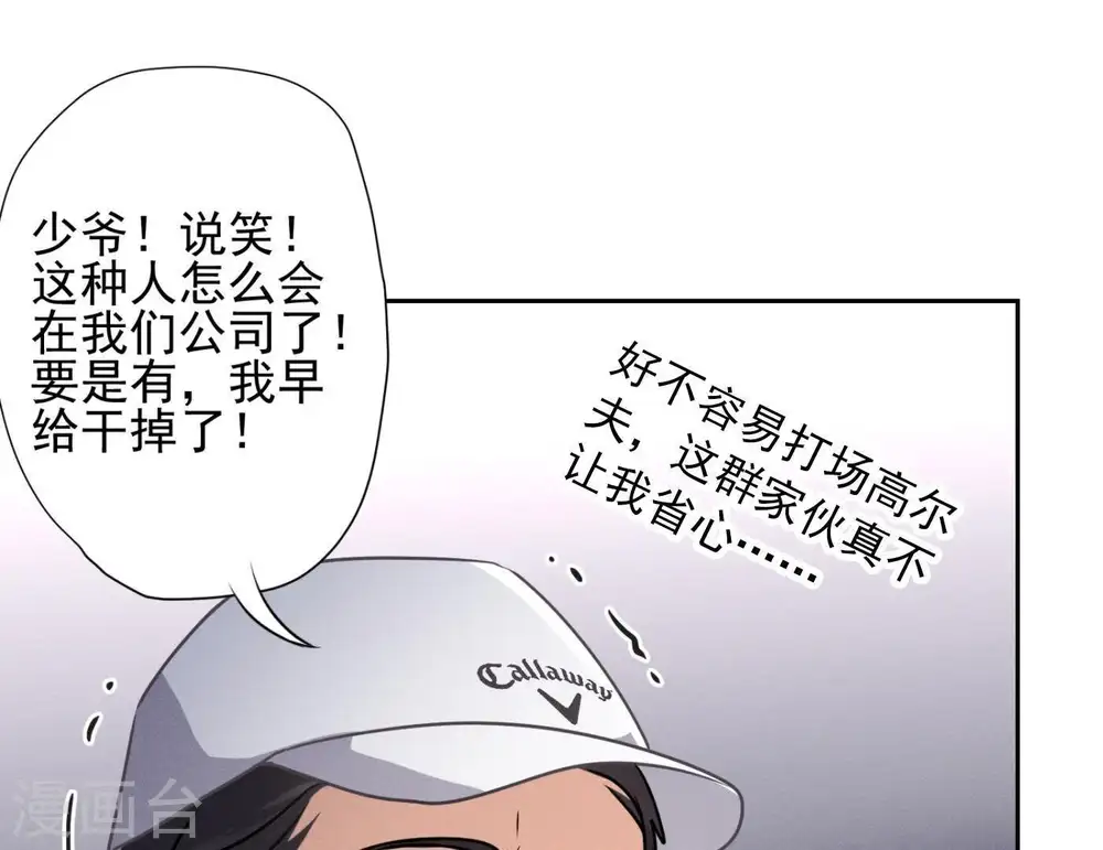 第8话 势利看门狗76