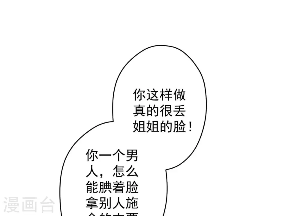 第150话 谁是绊脚石18
