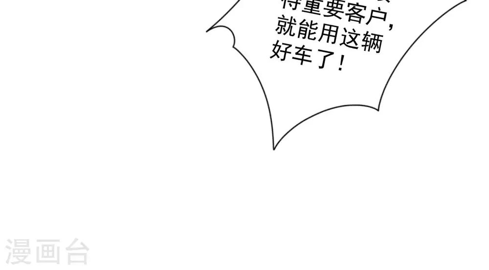 第147话 骑虎难下36
