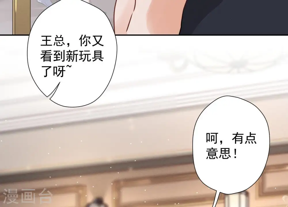 第20话 一见钟情55