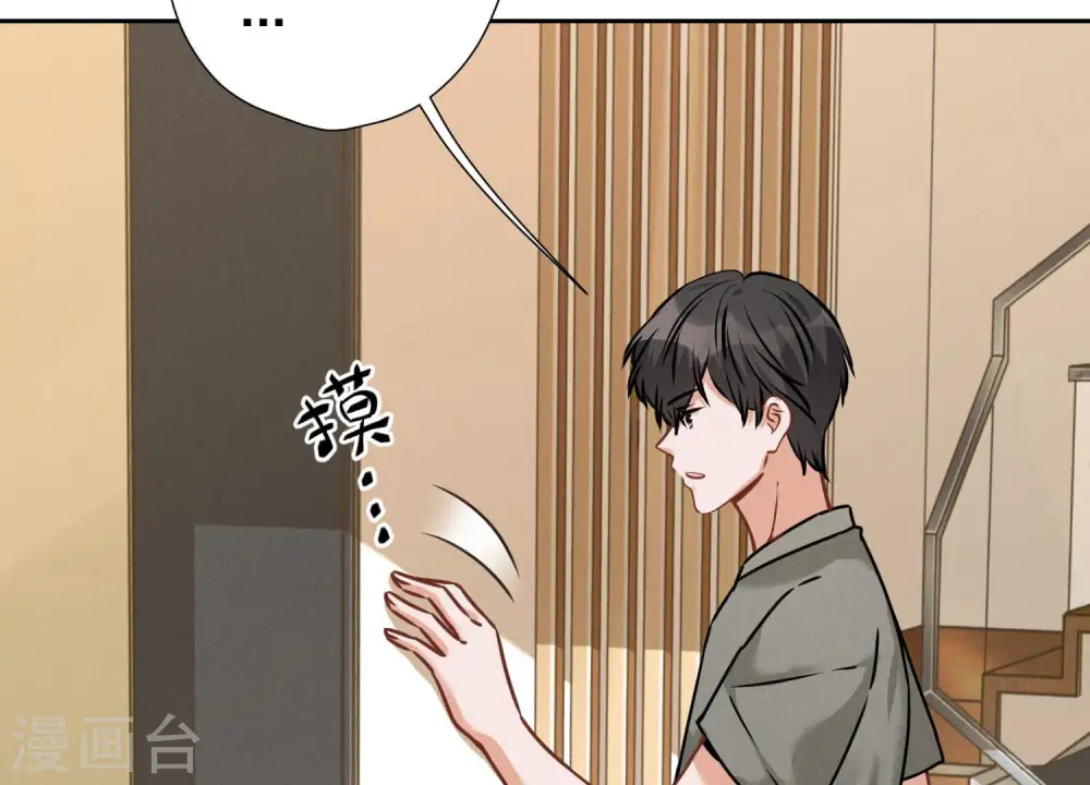 第93话 上错床抱错人？21
