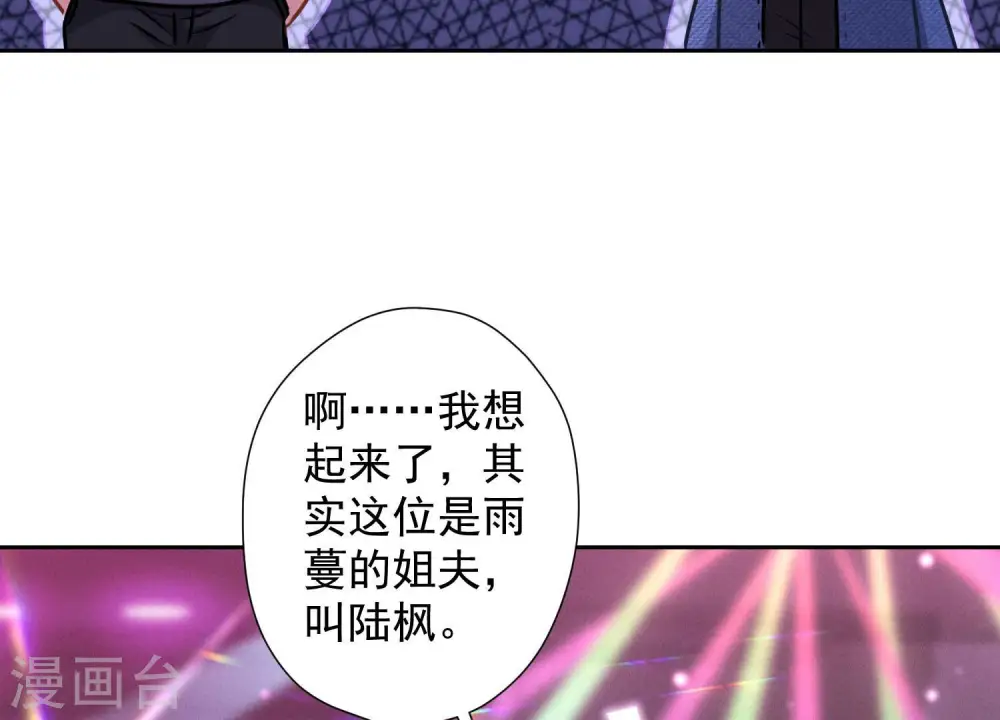 第72话 不喝酒只吃软饭14