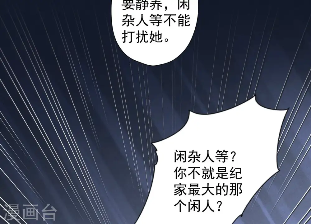 第62话 扫除王氏集团12