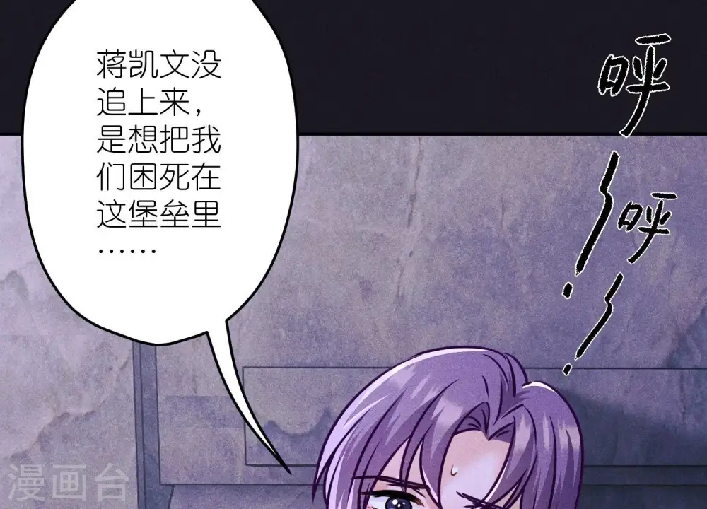 第250话 密室逃脱94