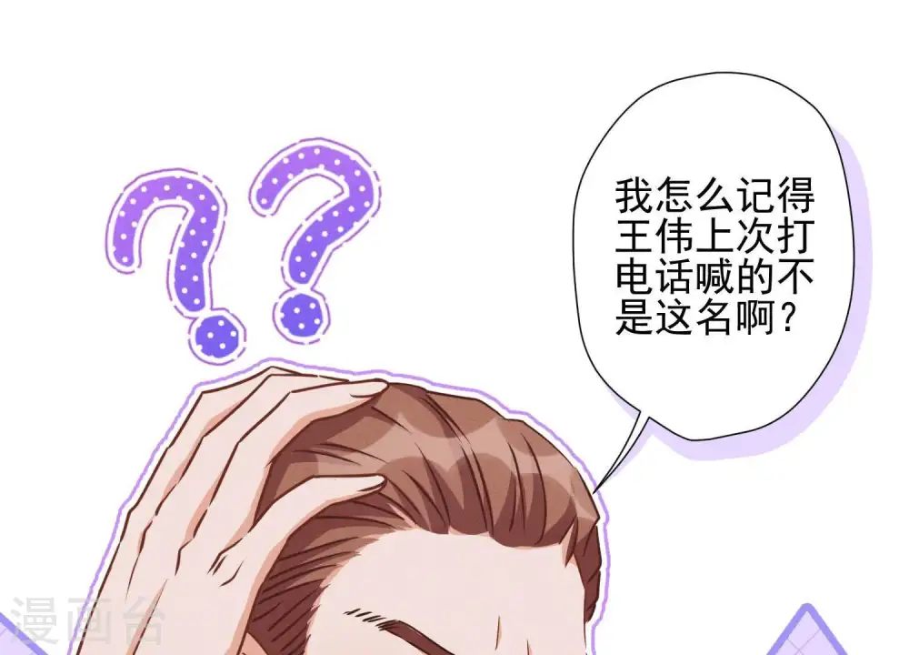 第19话 还是个吃软饭的36