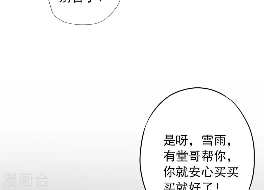 预告38