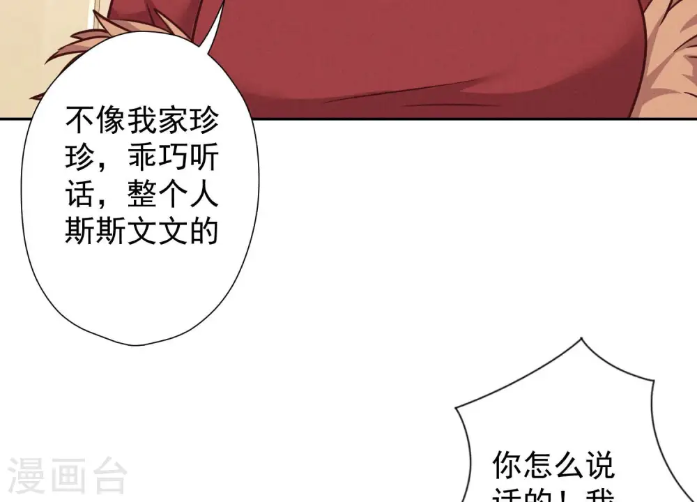 第95话 失业变机遇84