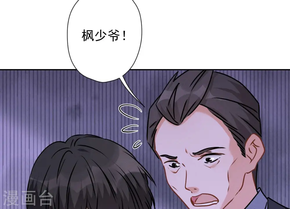第85话 对人渣不需要客气20