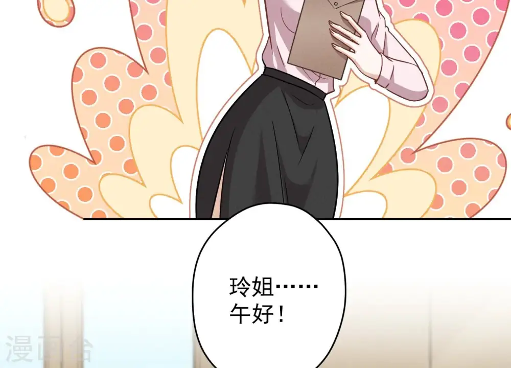 第142话 上司的秘密21