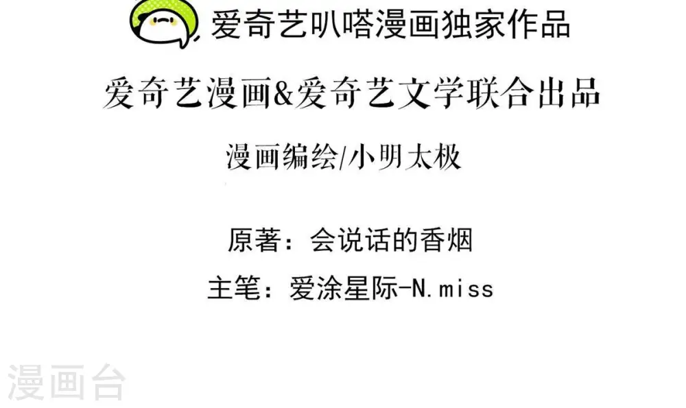 第181话 被迫辞职1