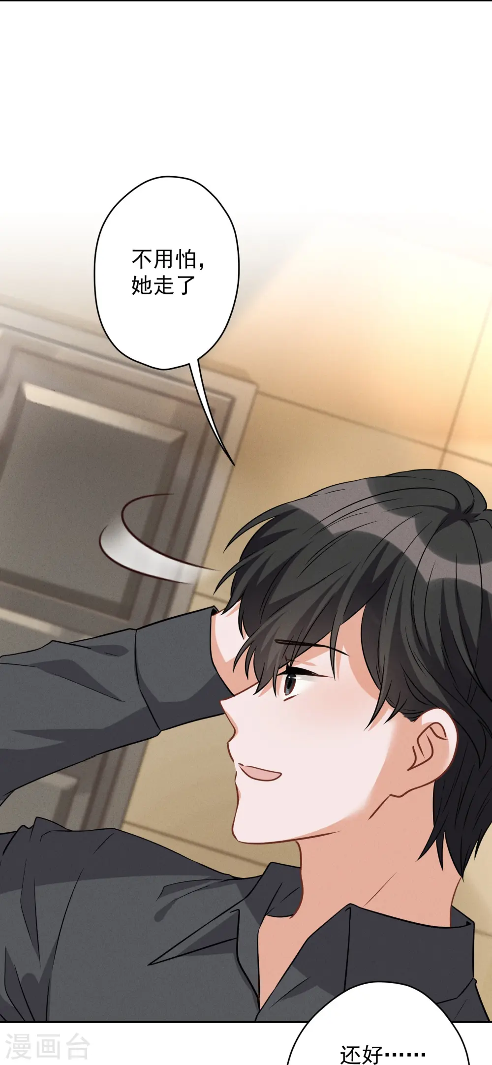 第145话 情难自禁17
