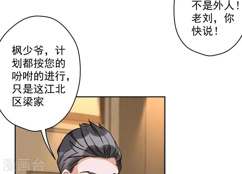 第157话 计中计12