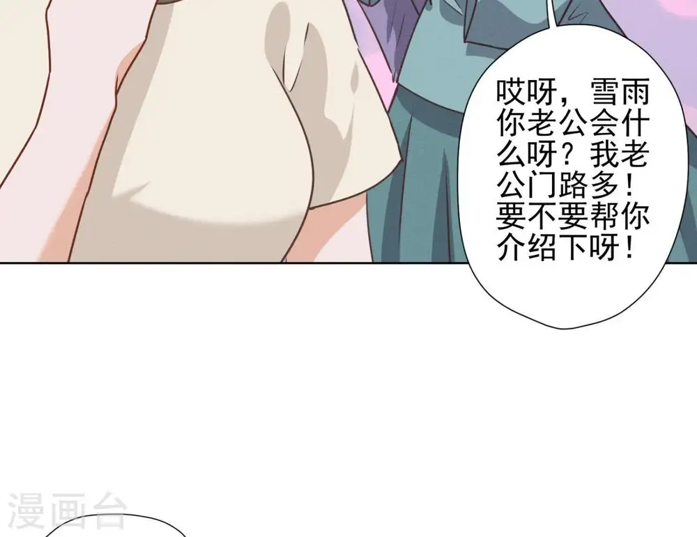 第14话 虚荣的情侣5