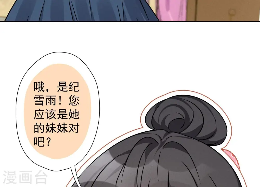 第102话 超级VIP15