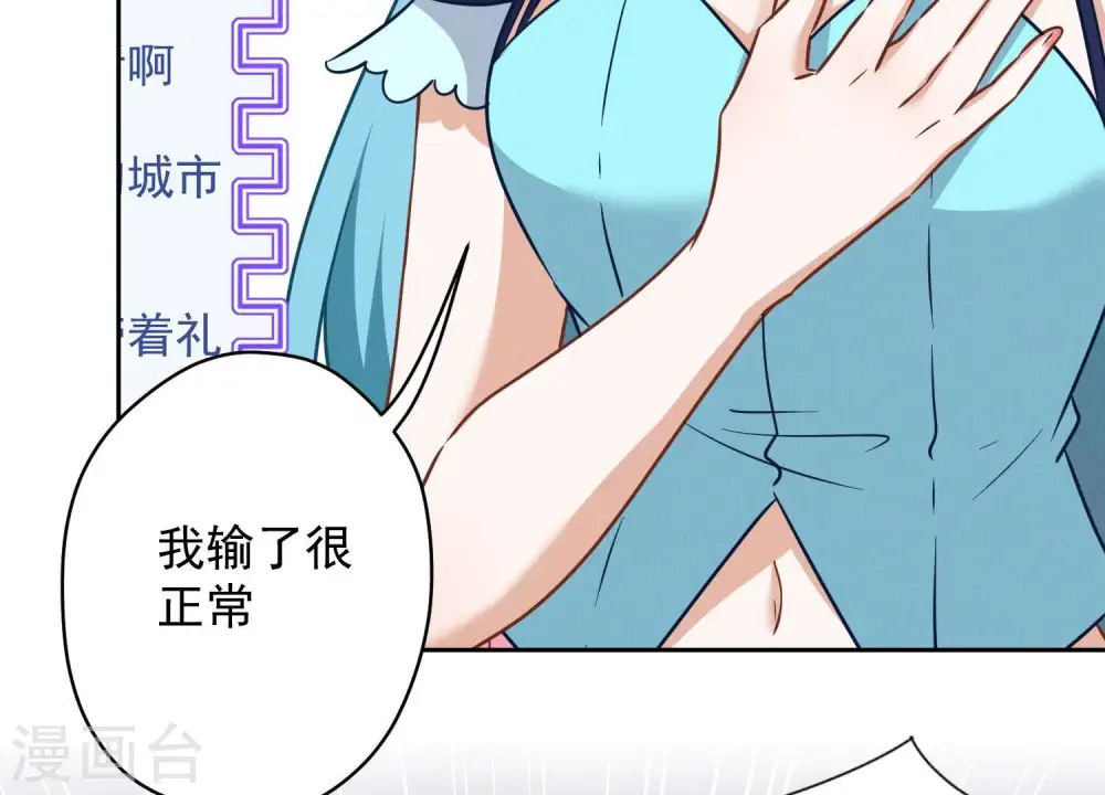 第111话 全网恶人15