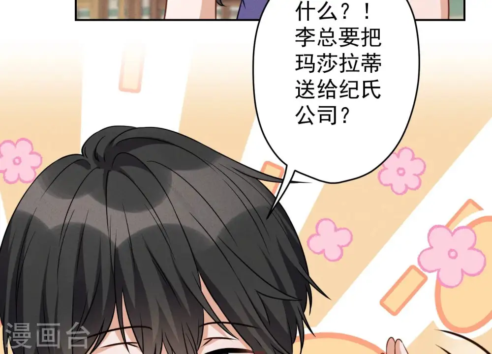 第147话 骑虎难下28