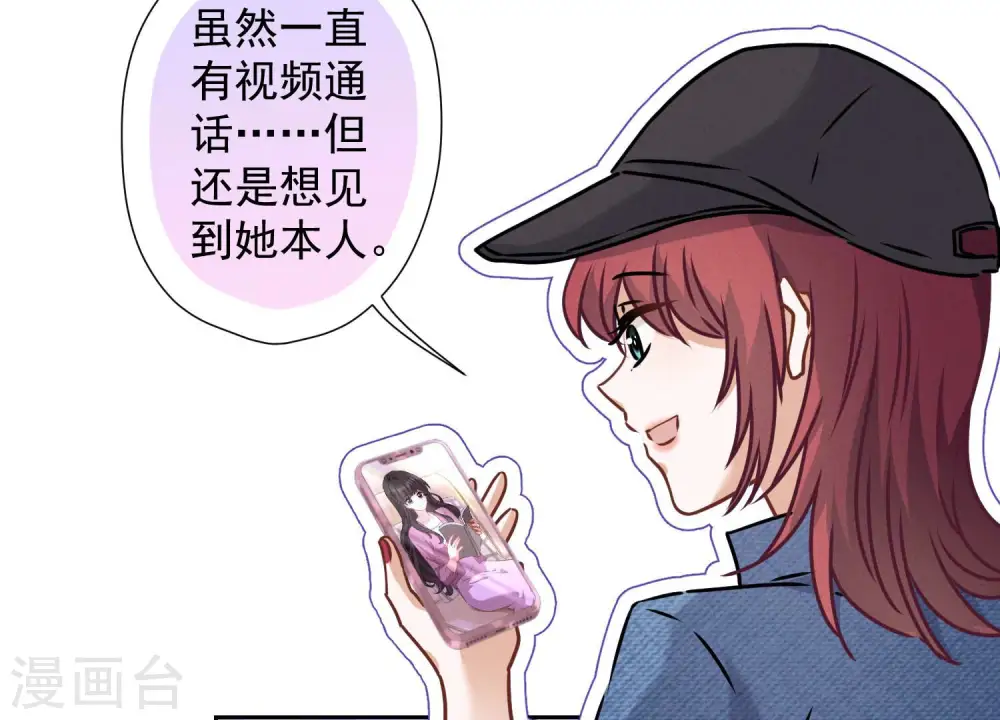 第64话 无能姐夫？29