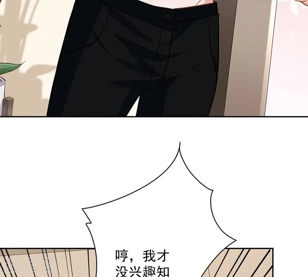 第136话 姐夫是人渣13
