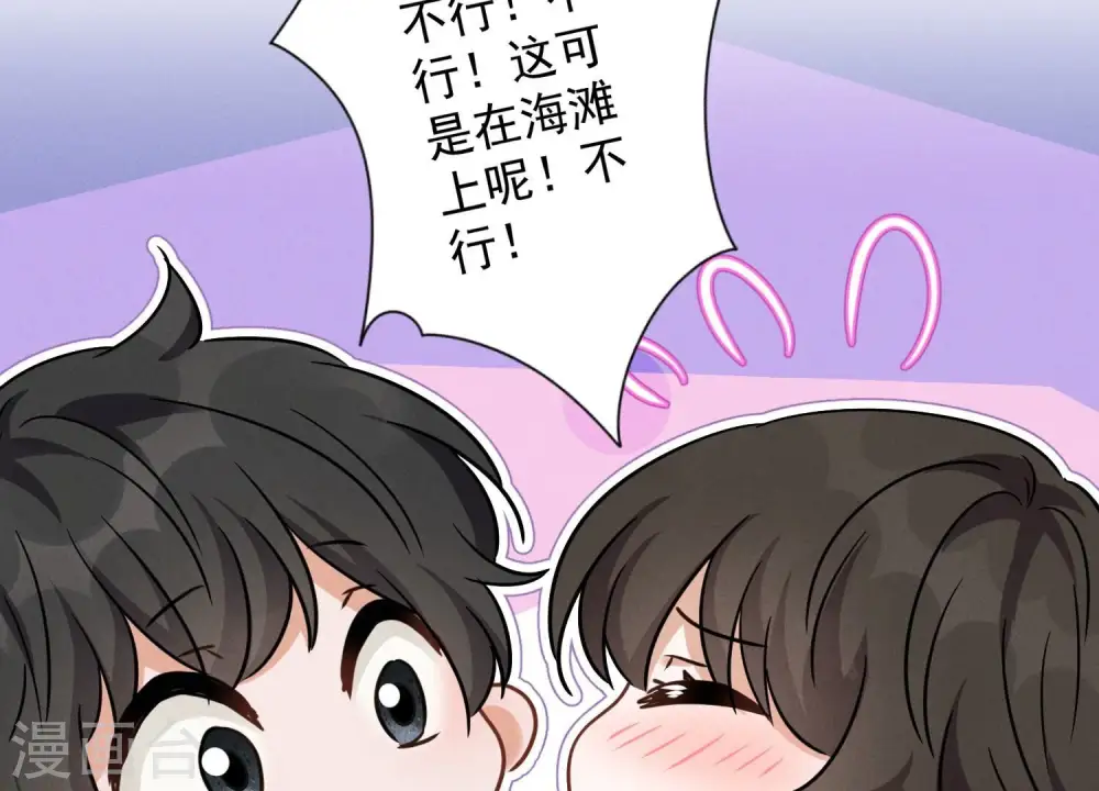 第148话 完美男神在身边21