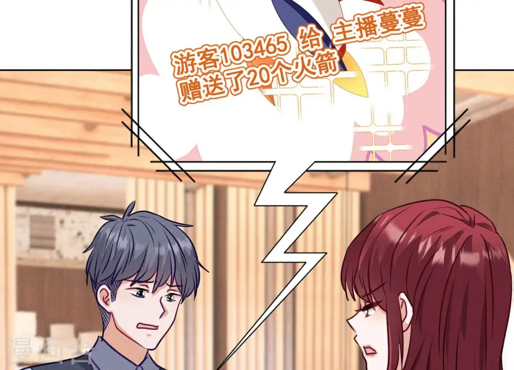 第177话 美人陷阱12