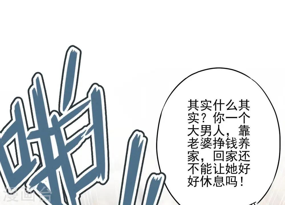 第2话 宝藏男孩50