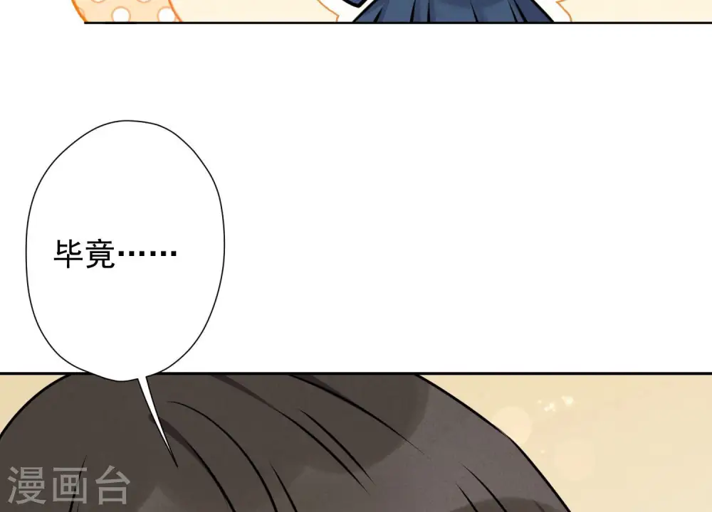 第67话 小姨子也太难搞了！9