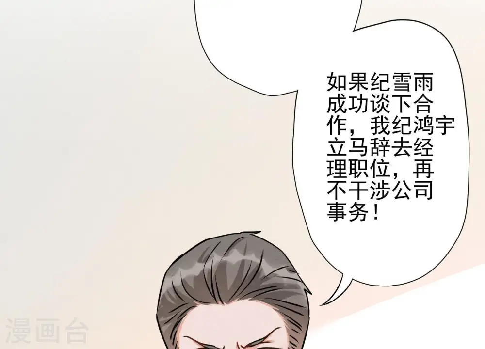 第7话 巨鳄VS蝼蚁33