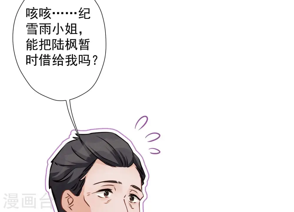 第39话 陆少登场21