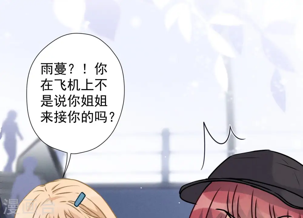 第64话 无能姐夫？44