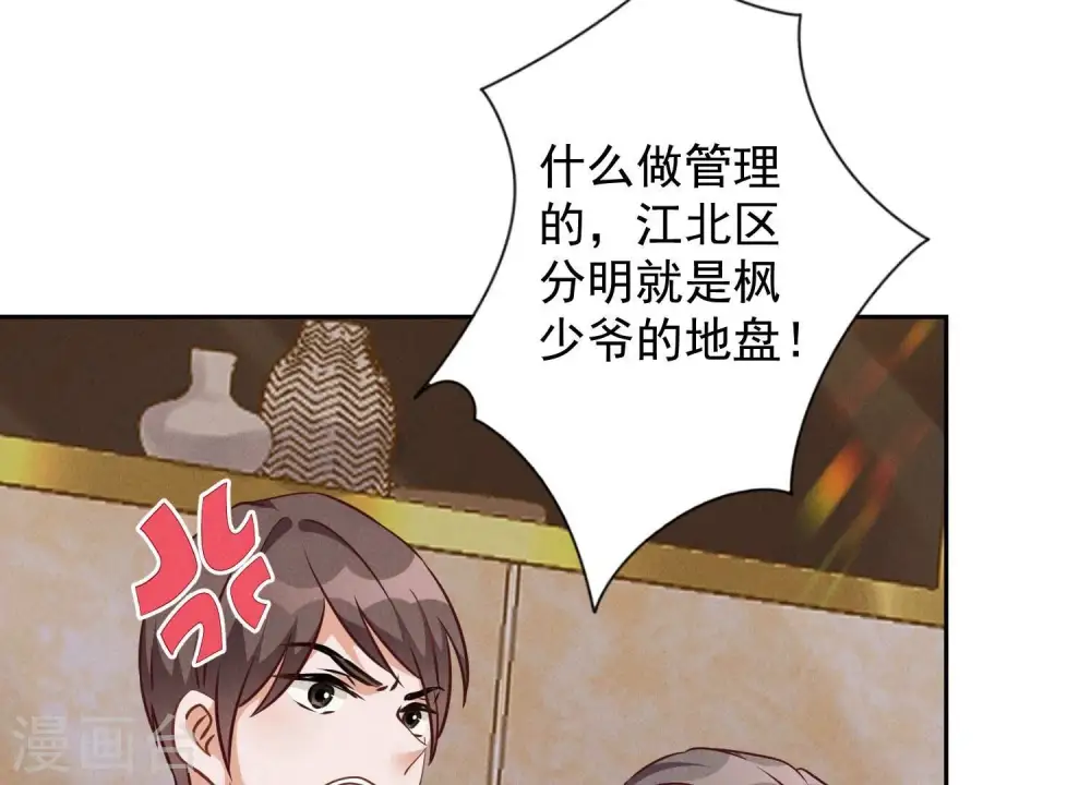 第99话 陆家的管束25