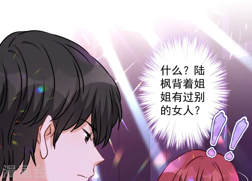 第80话 酒神的传说49