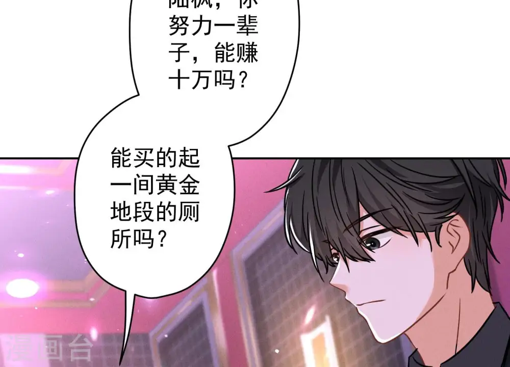 第150话 谁是绊脚石45