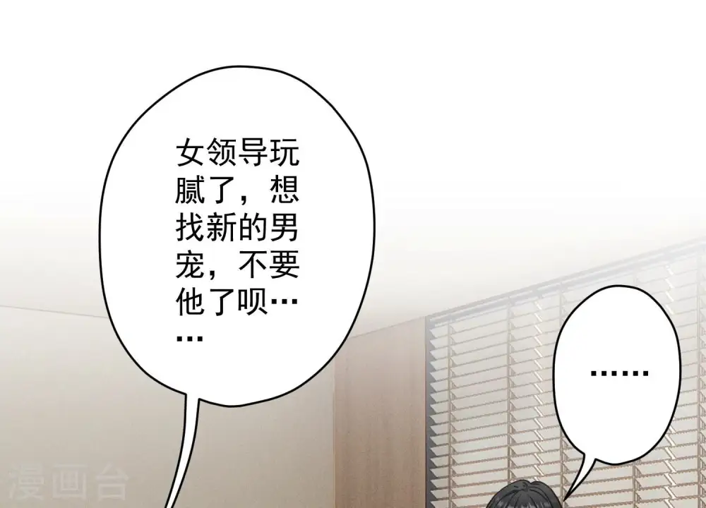 第167话 护夫女总裁53