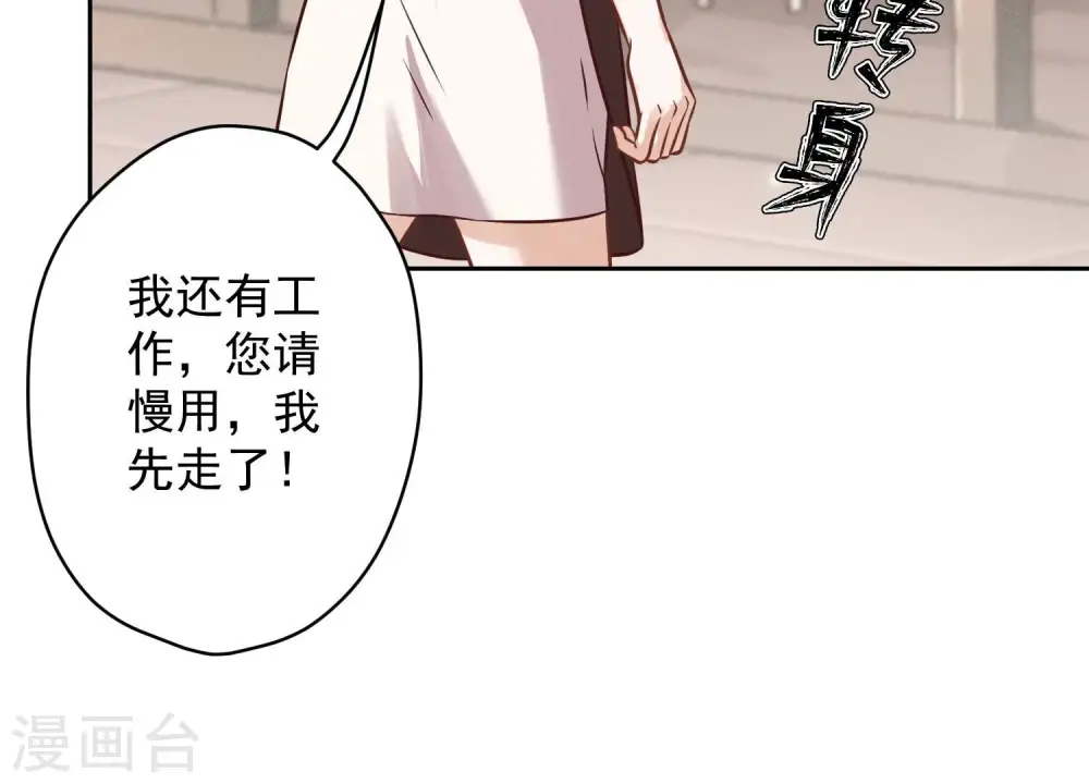 第127话 职场潜规则21