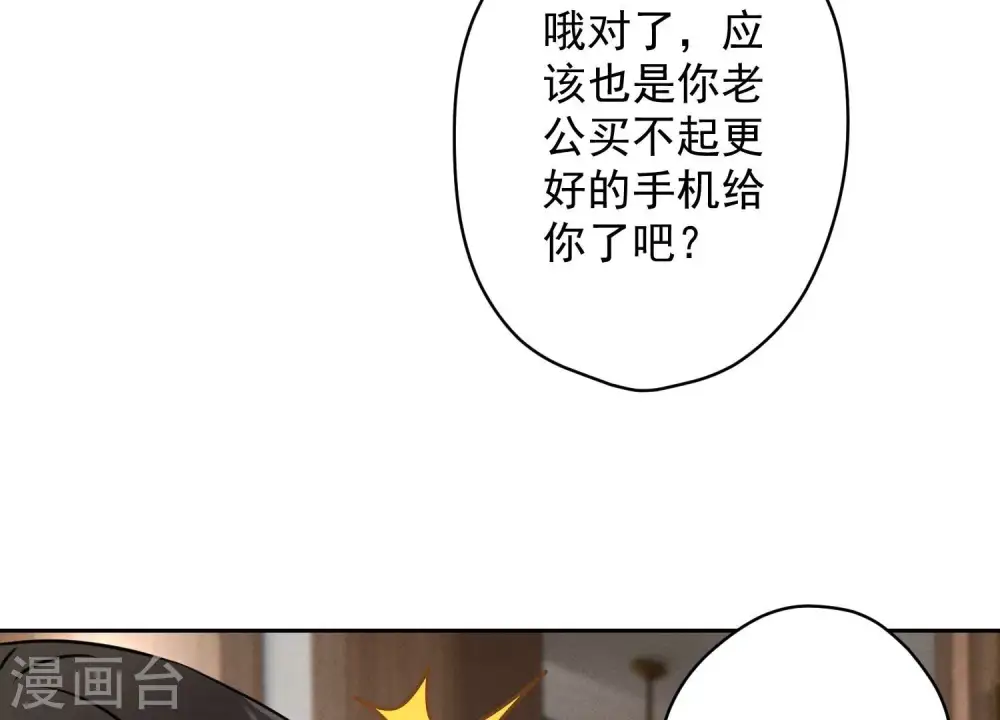 第161话 有些人狗都不如63