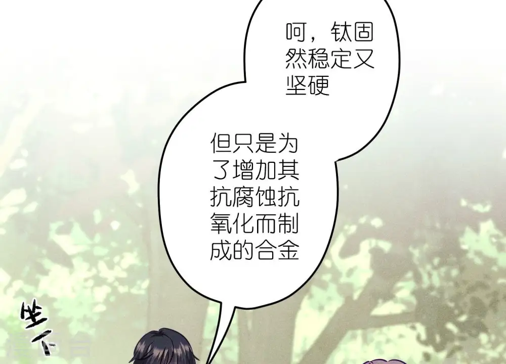 第241话 润滑剂51