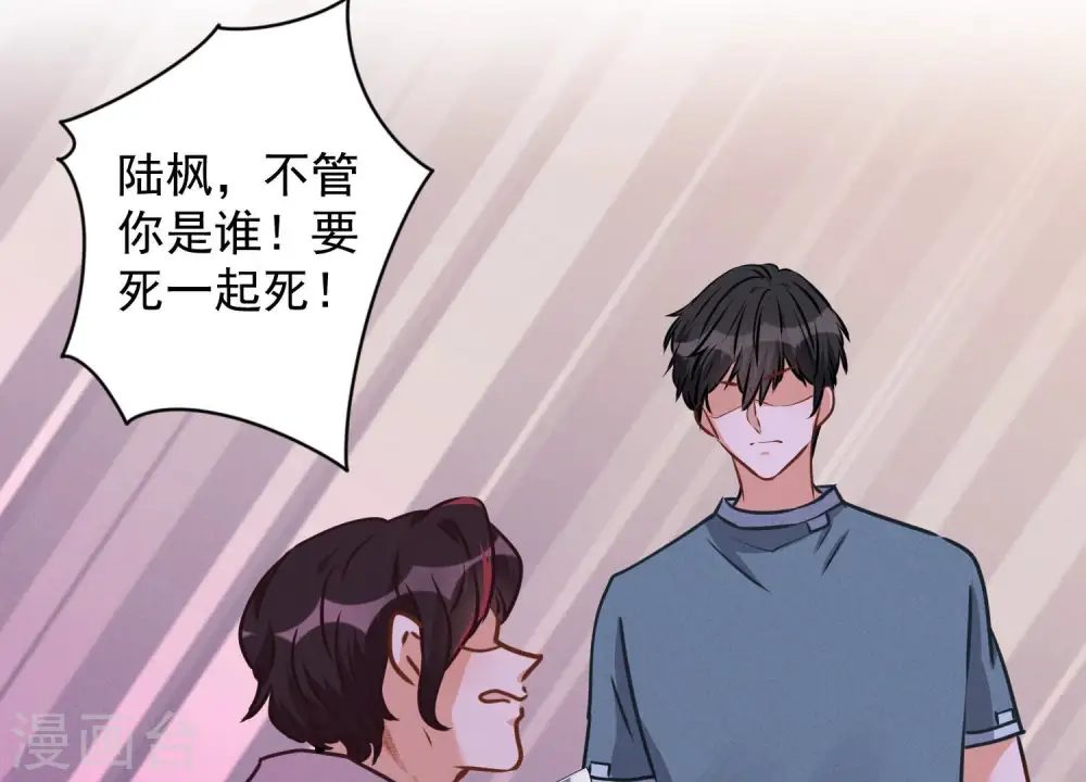 第50话 败类的伎俩58