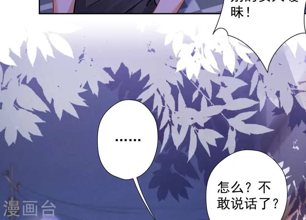 第81话 赘婿还配当渣男？17