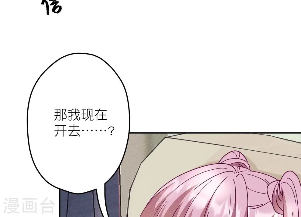 第254话 陪你看世界54
