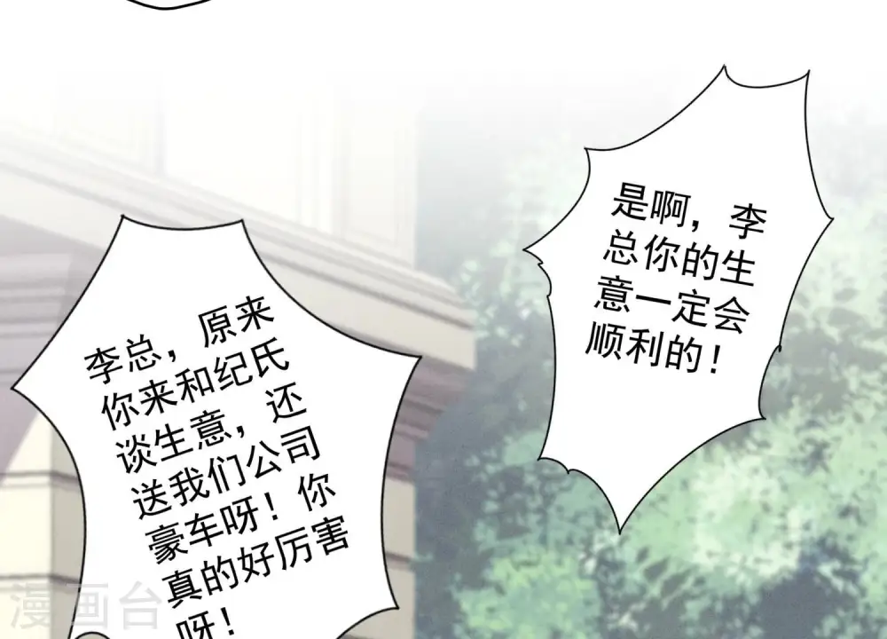 第147话 骑虎难下33