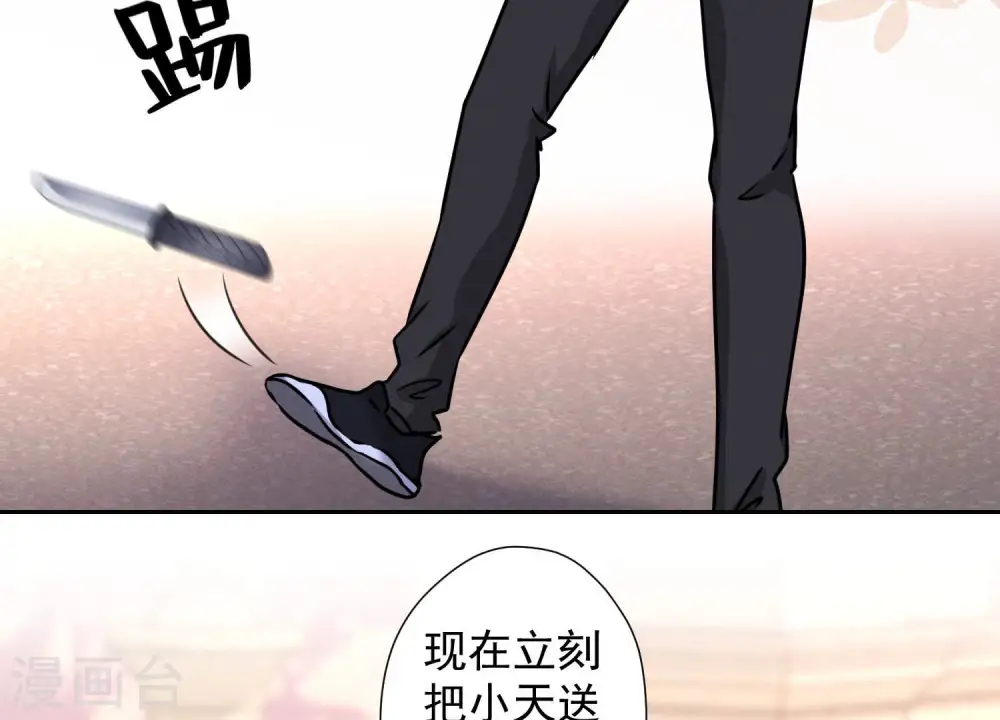 第50话 败类的伎俩67