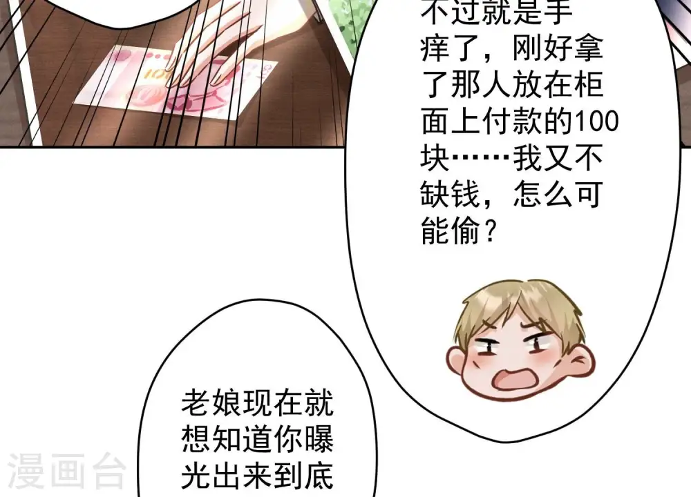 第163话 清理门户57